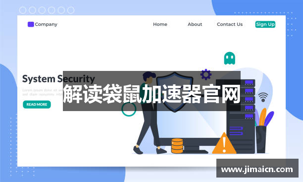解读袋鼠加速器官网